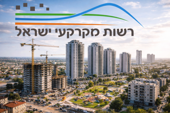 רשות מקרקעין ישראל: תוכנית שדרוג עירוני בלוד   נדל”ן