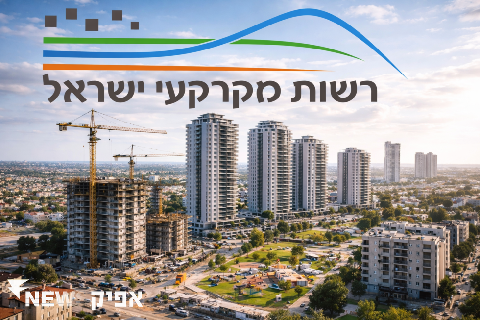 רשות מקרקעין ישראל: תוכנית שדרוג עירוני בלוד