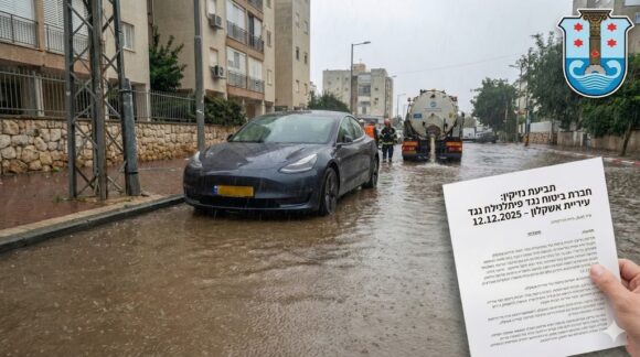 תביעה בעקבות הצפה: האם העיריות ערוכות להתמודד עם אתגרי האקלים?   ביטוח, ניהול ואחזקת מבנים