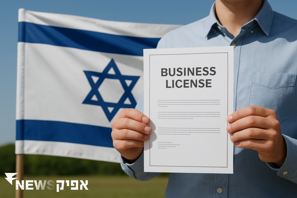 רישוי עסקים בישראל – מי חייב ברישיון ומה הסנקציות על אי עמידה בדרישות