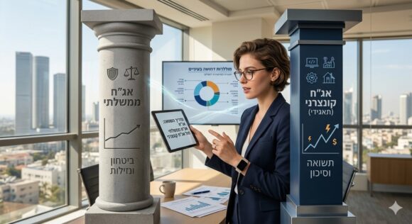 אג"ח קונצרני או אג"ח ממשלתי : מה ההבדל ואיזה עדיף לתיק שלכם?   שוק ההון