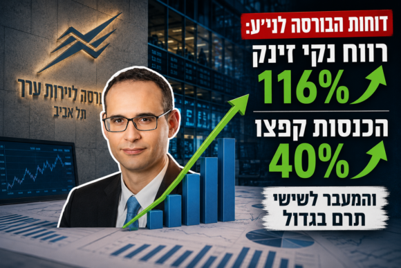 דוחות הבורסה לני"ע: רווח נקי זינק ב 116%, הכנסות קפצו ב 40% – והמעבר לשישי תרם בגדול   שוק ההון, שוק ההון וקריפטו