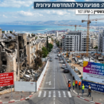 מתחם שמשון בחיפה: מפגיעת טיל להתחדשות עירונית   כללי