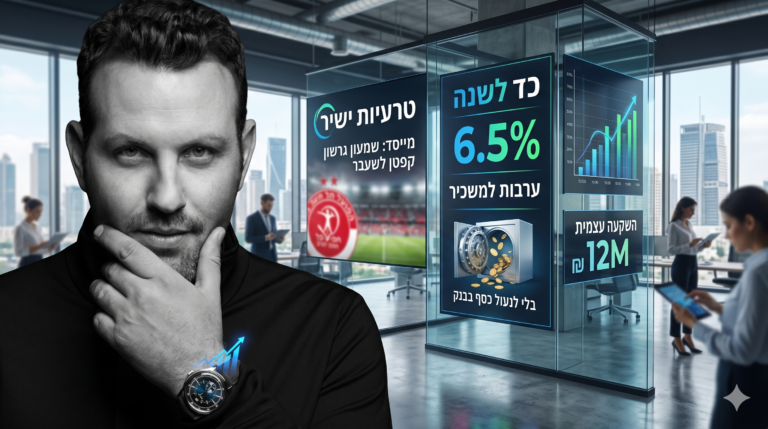 המגרש החדש של שמעון גרשון: כדורגלן העבר משיק פלטפורמה שתעזור לשוכרי דירות