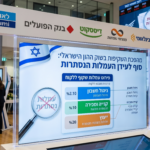 המהפכה שתשנה לכם את חשבון ההשקעות: כמה אתם באמת משלמים בעמלות?   כללי