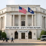 וורש מאותת על פד חדש: פחות דיבורים, פחות הורדות ריבית   כללי