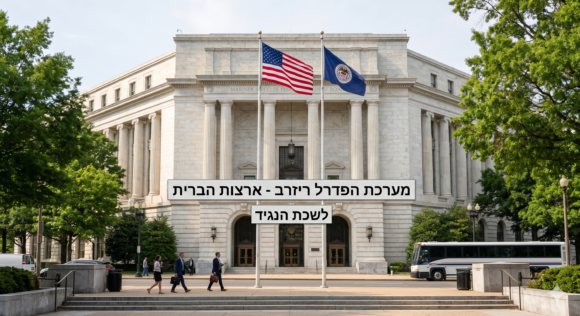 וורש מאותת על פד חדש: פחות דיבורים, פחות הורדות ריבית   כללי