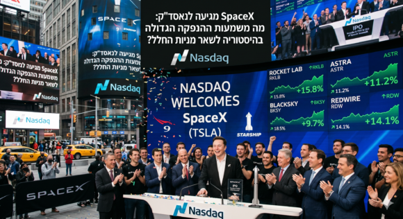 SpaceX מגיעה לנאסד"ק: מה משמעות ההנפקה הגדולה בהיסטוריה לשאר מניות החלל?   כללי