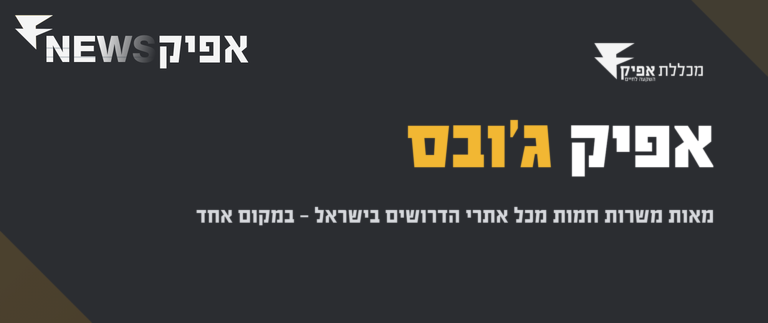 ביקוש גובר ב-2026: המקצועות המבוקשים בהערכת שווי, בדק בית וניהול מבנים