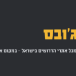 ביקוש גובר ב 2026: המקצועות המבוקשים בהערכת שווי, בדק בית וניהול מבנים   לימודים וקריירה