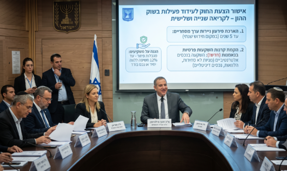 לא רק לעשירים: ועדת הכספים אישרה את הצעת החוק לעידוד פעילות בשוק ההון   כללי