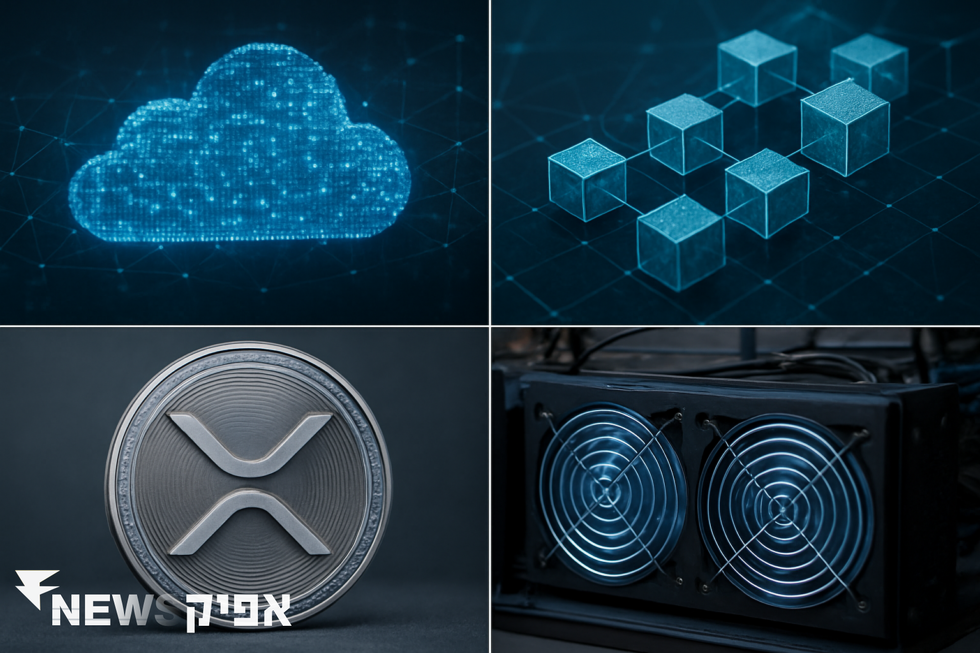 העתיד המבטיח של שוק הקריפטו: XRP, כרייה בענן והמוסדות הפיננסיים