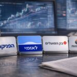 העלאת הדירוג של הפניקס והבנקים: חוסן כלכלי לישראל   פיננסים, שוק ההון