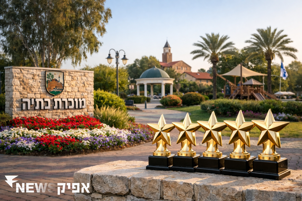 חמישה כוכבי יופי: מזכרת בתיה זוכה בהכרה יוקרתית