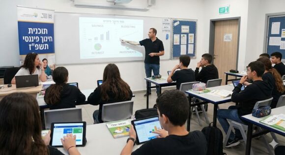 מהפכה פיננסית בחינוך: תוכנית חדשה בבתי הספר   לימודים וקריירה, פיננסים