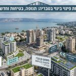 פרויקטים חידוש עירוני בטבריה: התחדשות ושיפור איכות חיים   נדל”ן, נדל”ן בישראל
